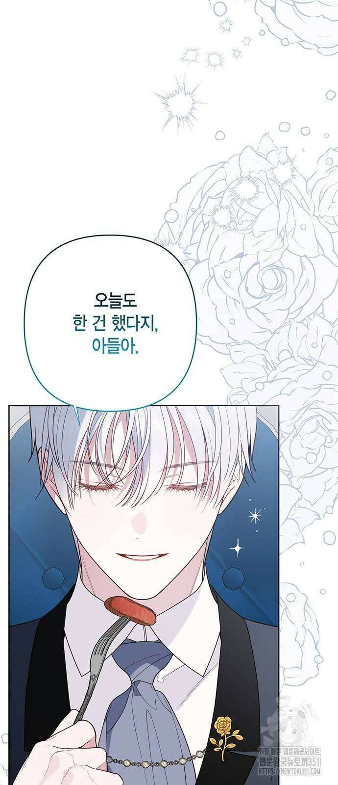 베이비 폭군 76화 : 아빠랑 오스카랑 첫소풍. 3