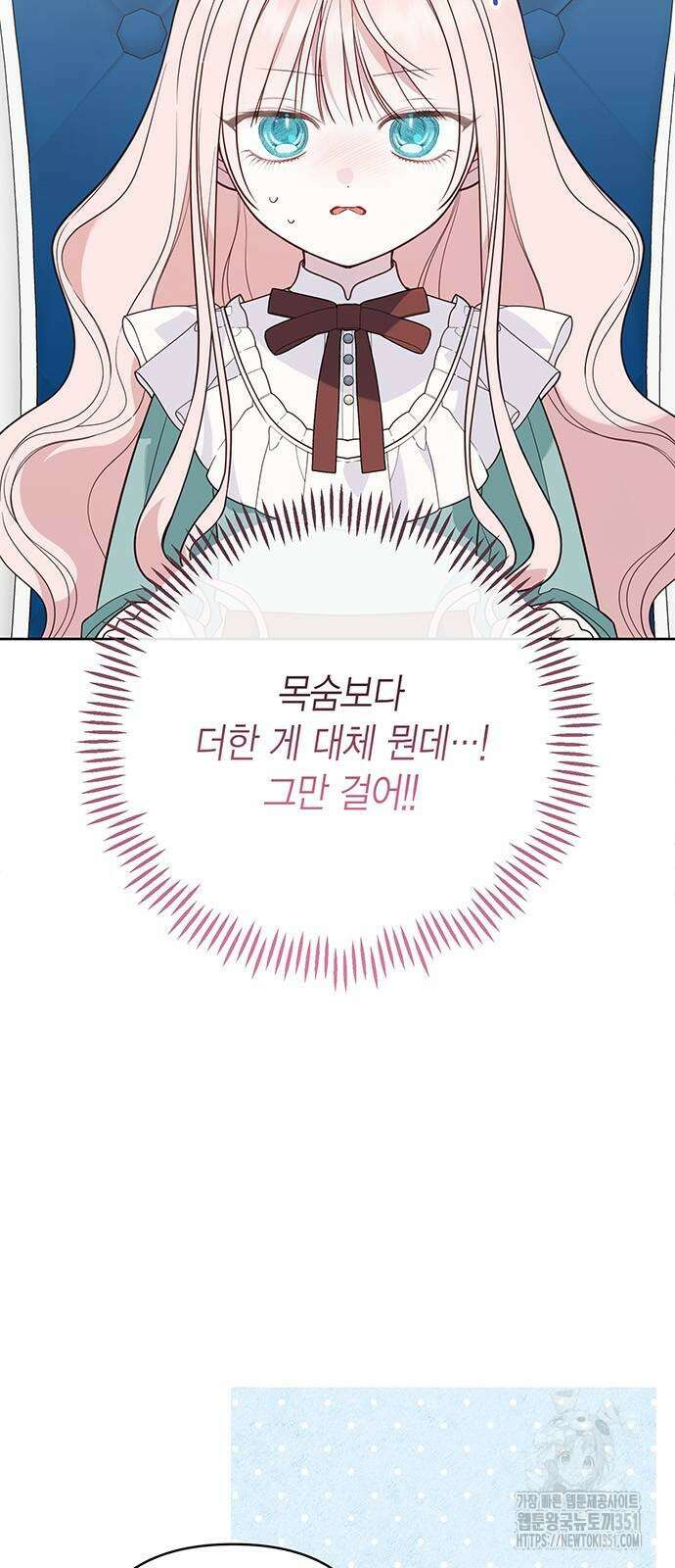 베이비 폭군 76화 : 아빠랑 오스카랑 첫소풍. 6