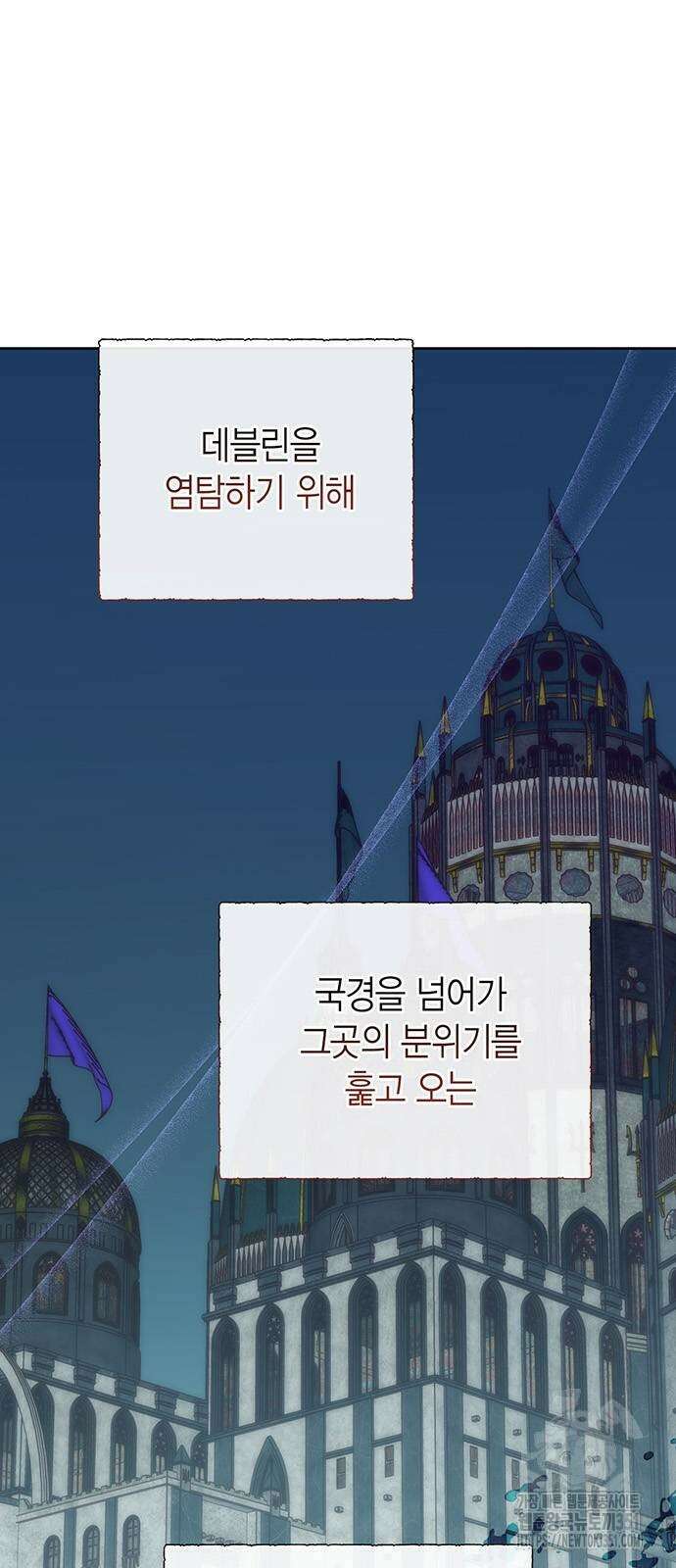 베이비 폭군 76화 : 아빠랑 오스카랑 첫소풍. 8