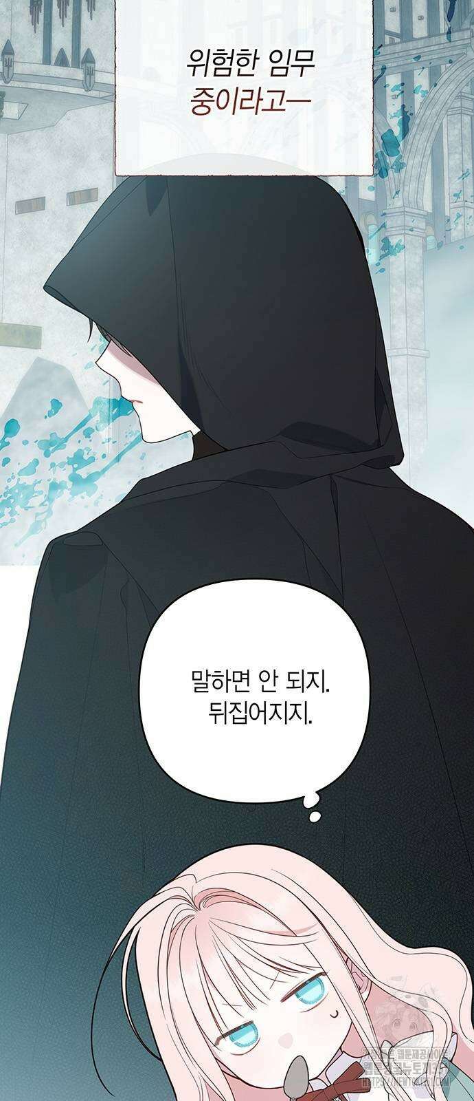 베이비 폭군 76화 : 아빠랑 오스카랑 첫소풍. 9