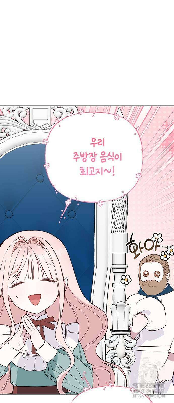 베이비 폭군 76화 : 아빠랑 오스카랑 첫소풍. 14