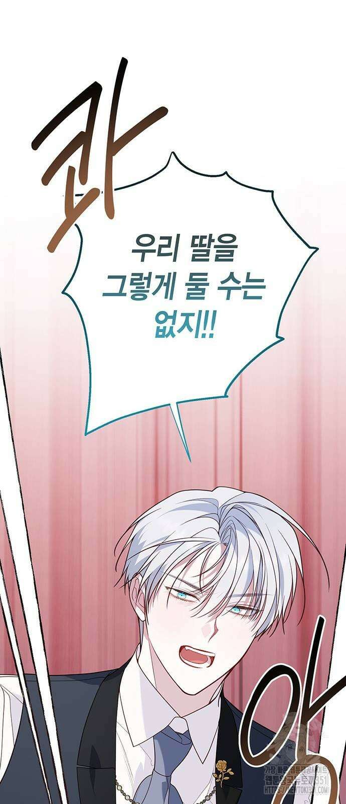 베이비 폭군 76화 : 아빠랑 오스카랑 첫소풍. 17