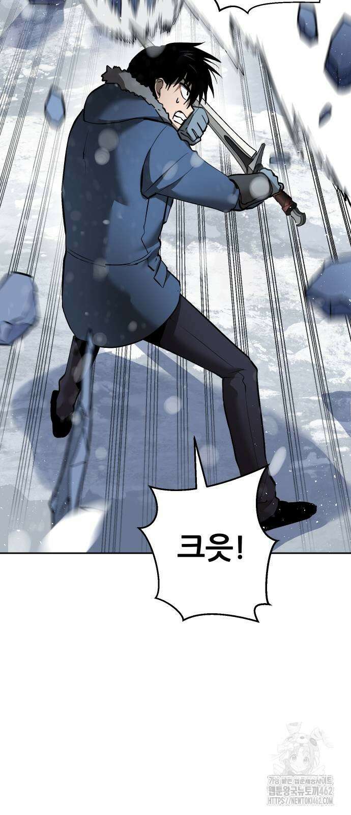 던전공략은 복붙이지 10화 8