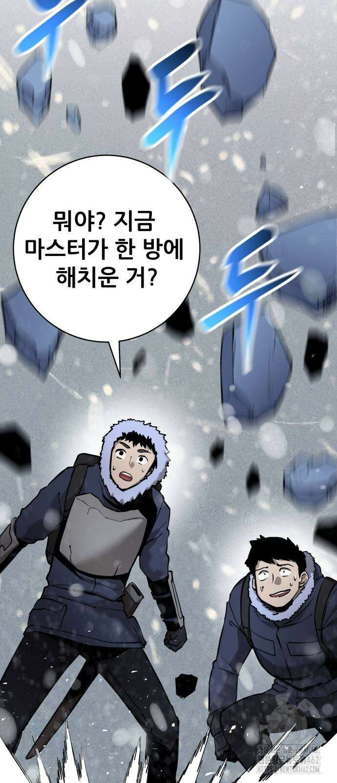 던전공략은 복붙이지 10화 13
