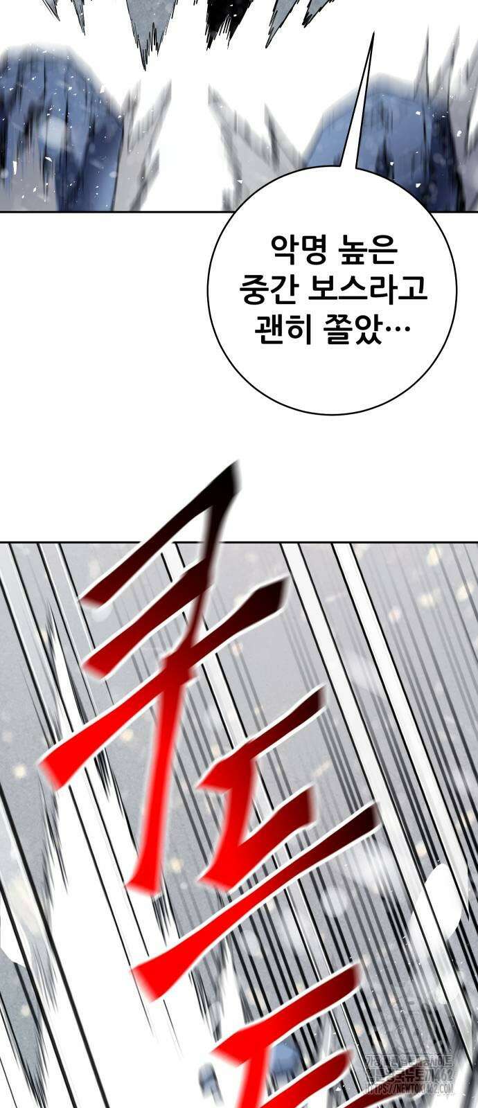 던전공략은 복붙이지 10화 14