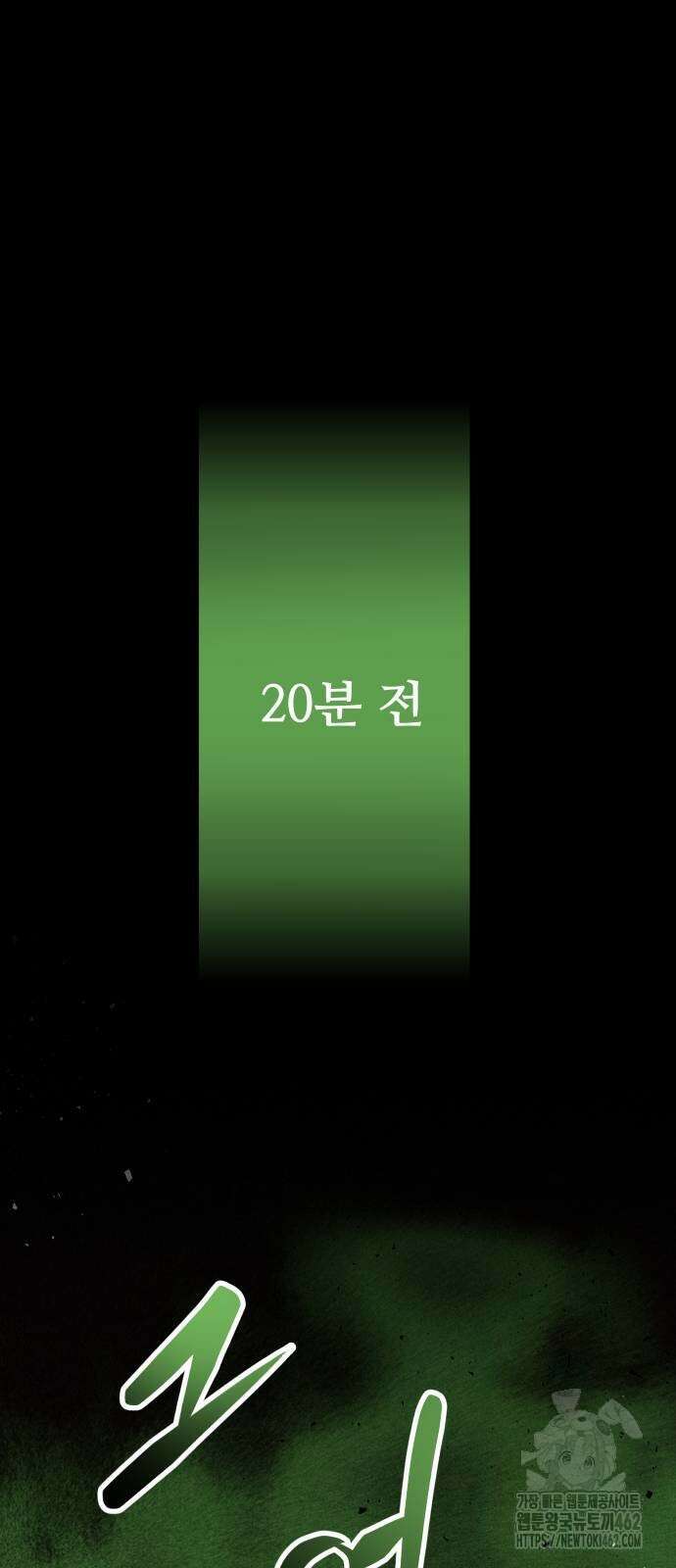 던전공략은 복붙이지 16화 6