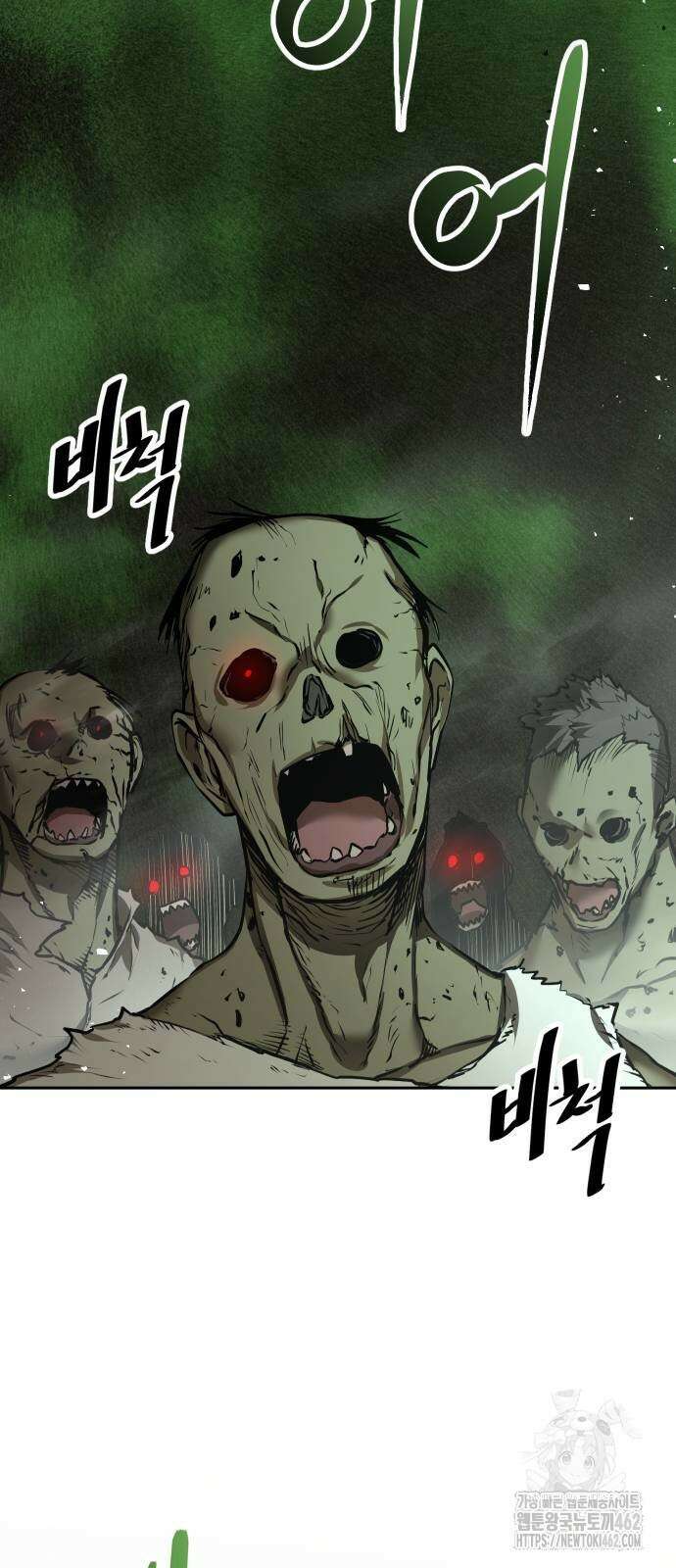던전공략은 복붙이지 16화 7