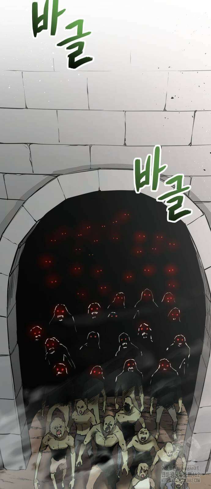 던전공략은 복붙이지 16화 8
