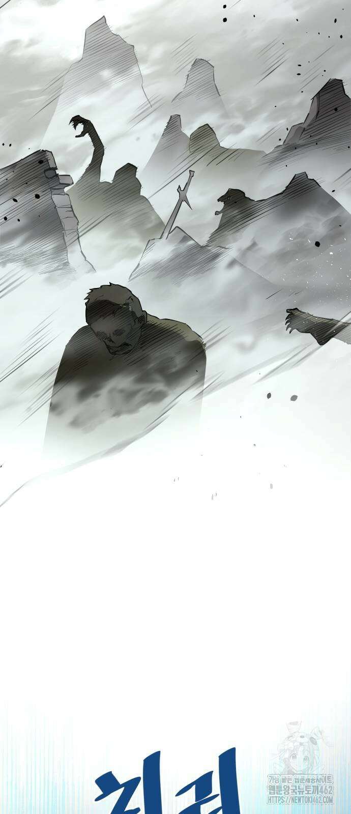 던전공략은 복붙이지 16화 18