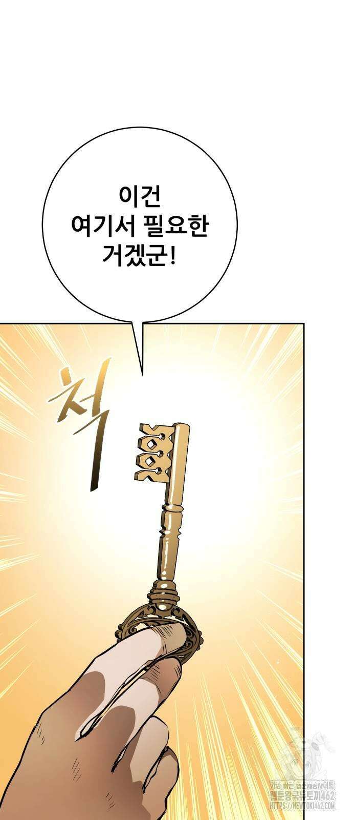 던전공략은 복붙이지 16화 24