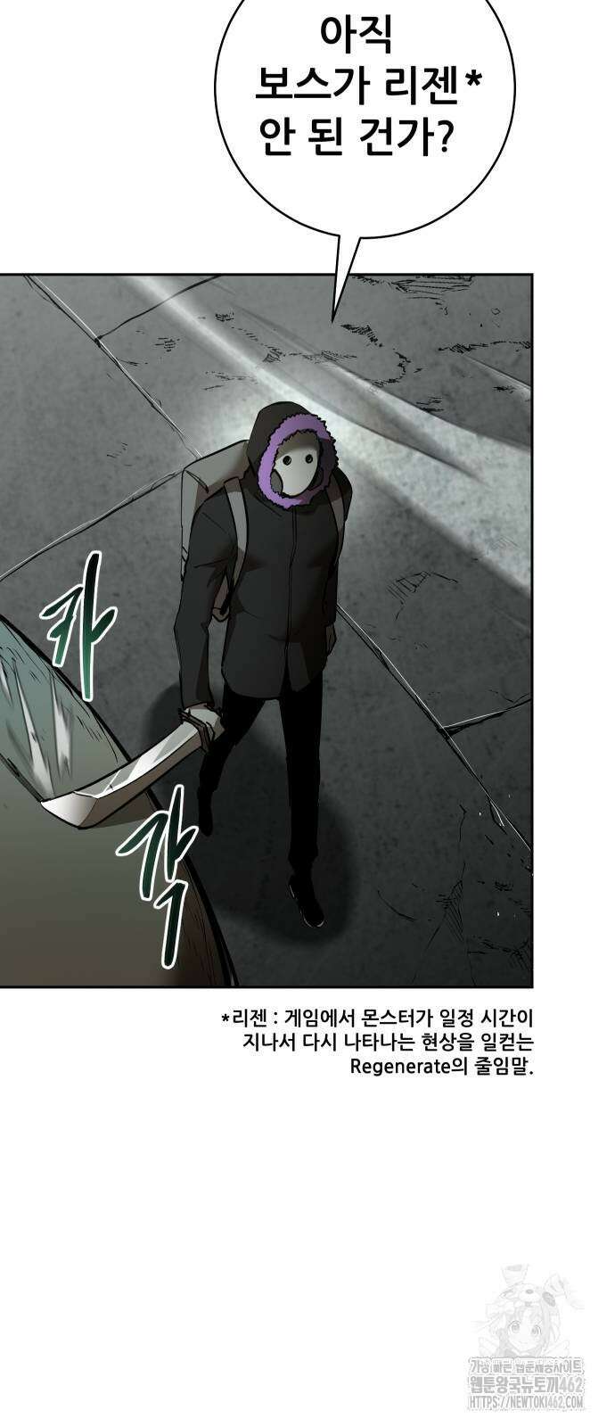 던전공략은 복붙이지 16화 30