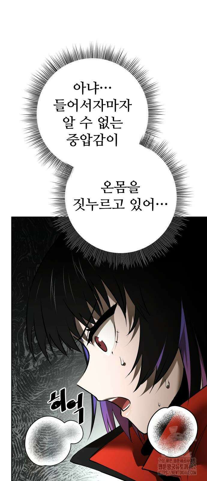 던전공략은 복붙이지 16화 31