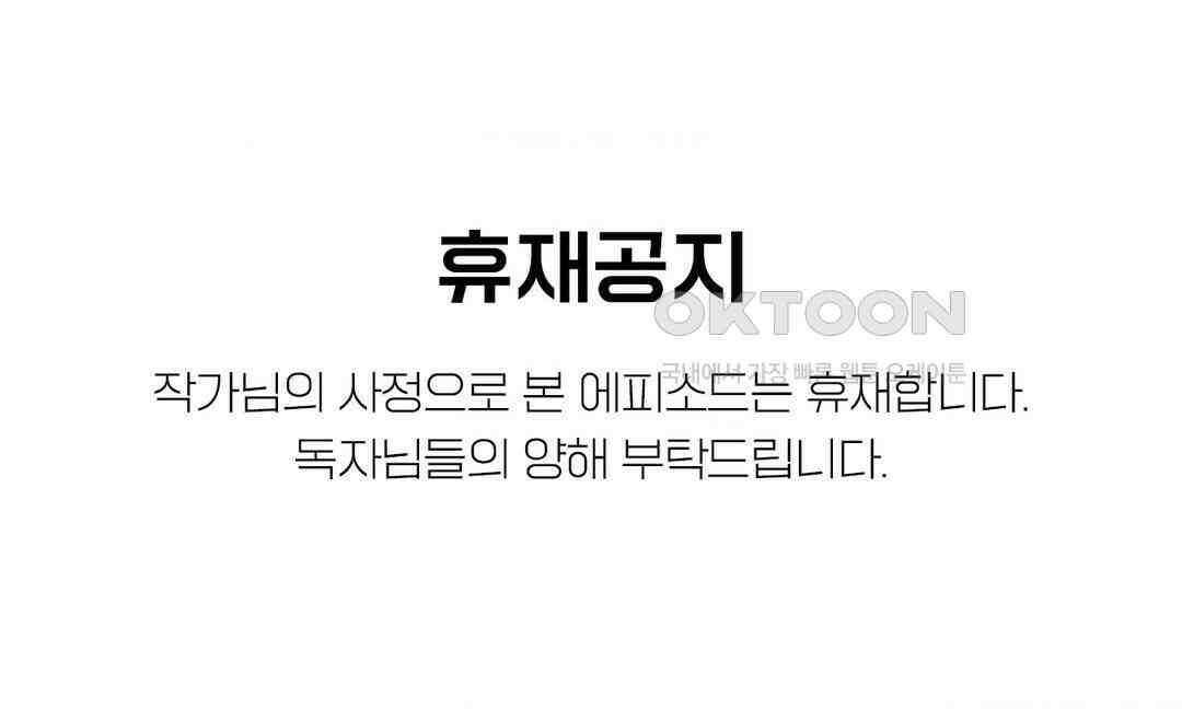 습지대 휴재공지 1