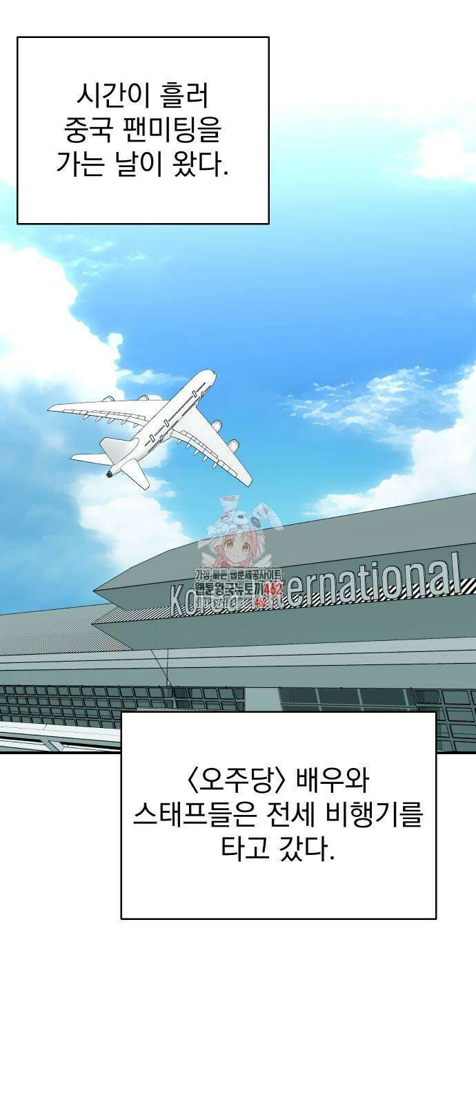 두 번 사는 프로듀서 162화 1