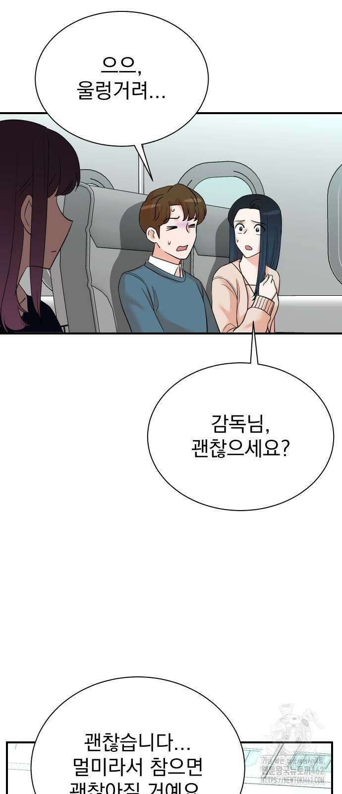 두 번 사는 프로듀서 162화 4