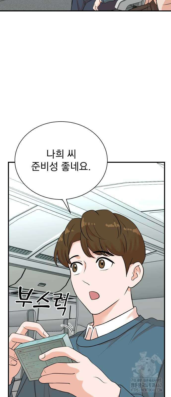 두 번 사는 프로듀서 162화 7