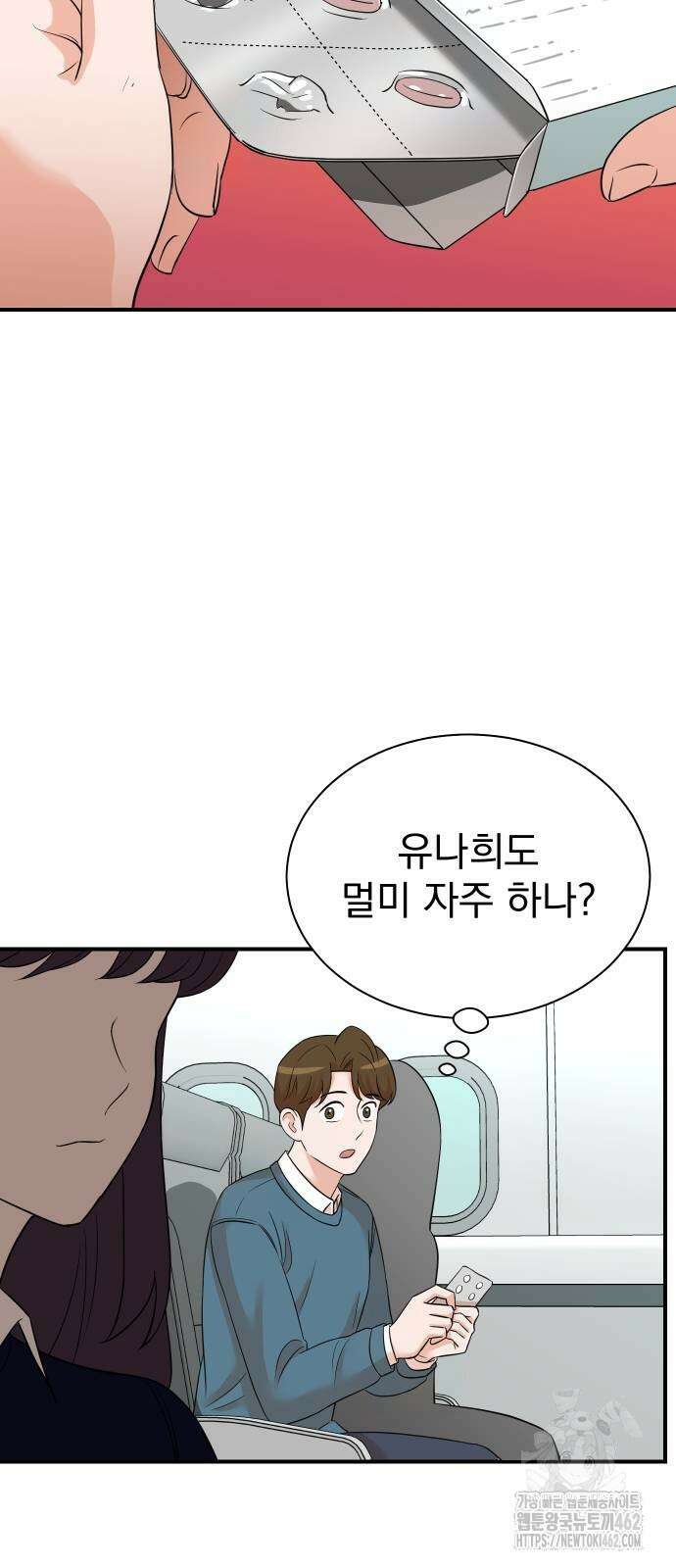 두 번 사는 프로듀서 162화 9