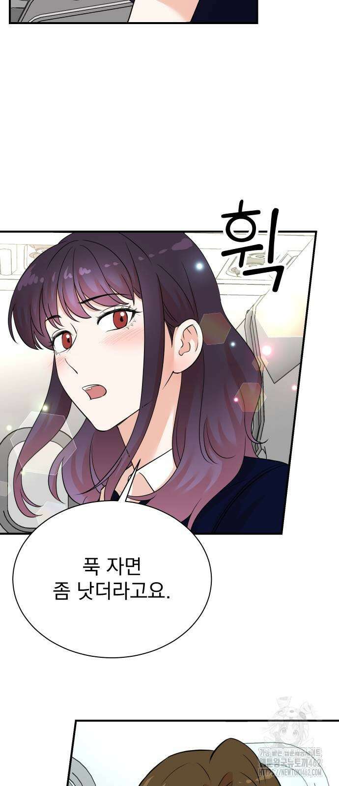 두 번 사는 프로듀서 162화 11