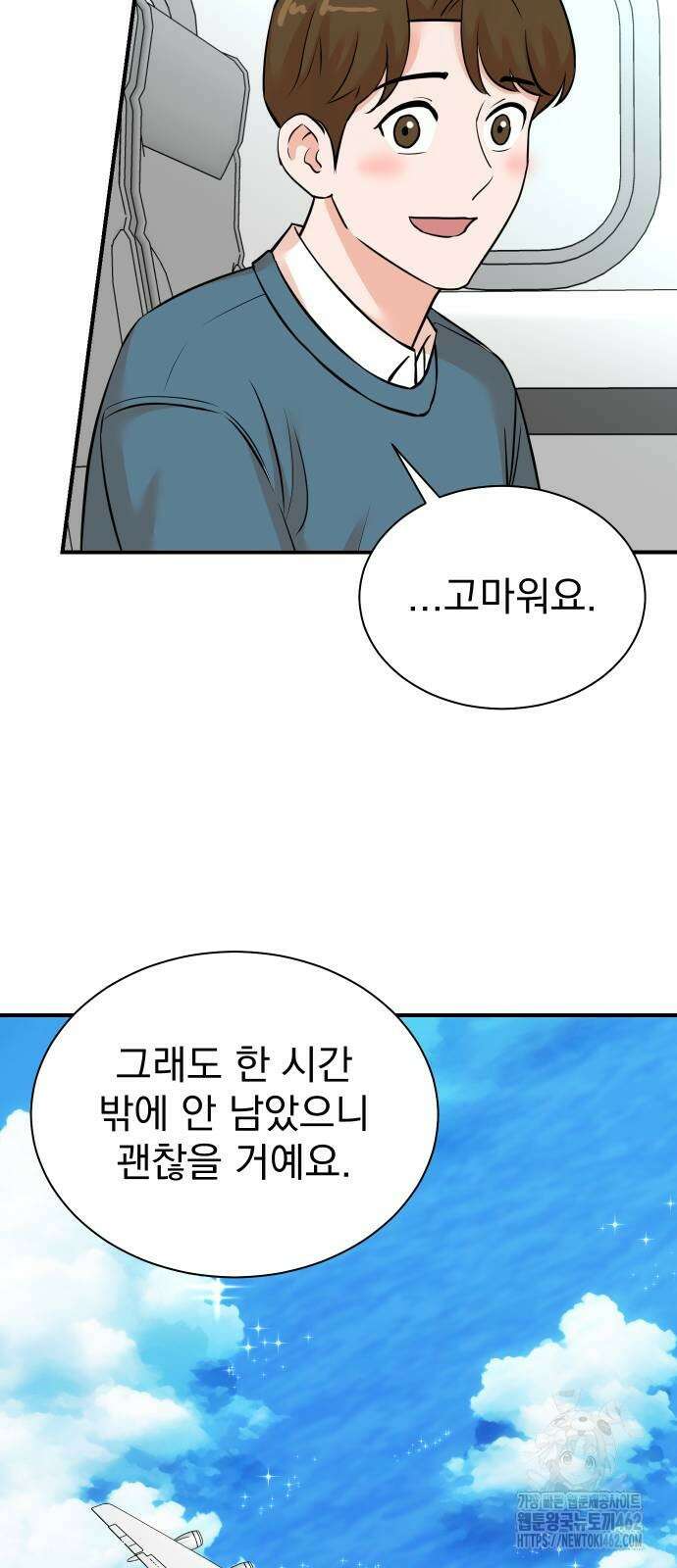 두 번 사는 프로듀서 162화 12