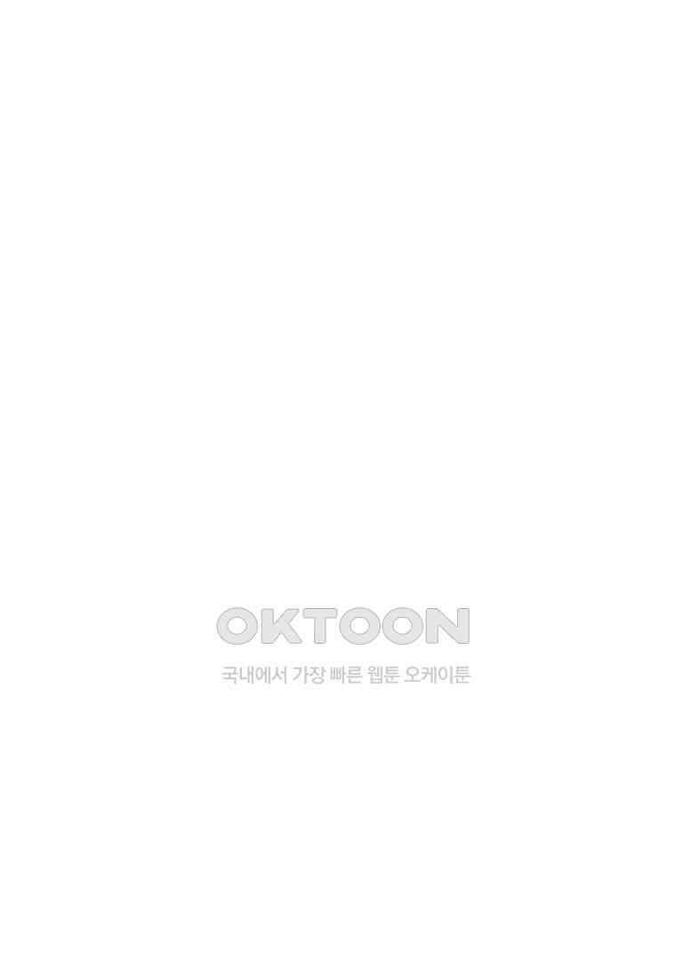 풍요의 호수 - 39화 1