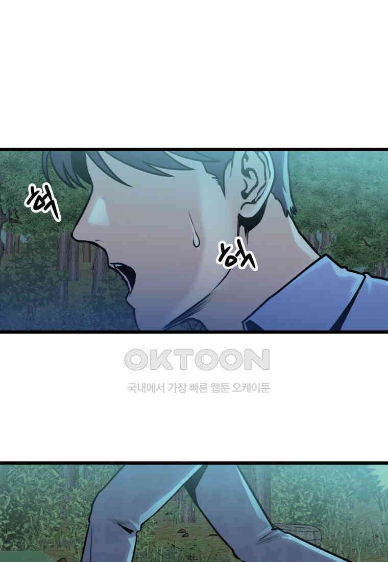 풍요의 호수 - 39화 2