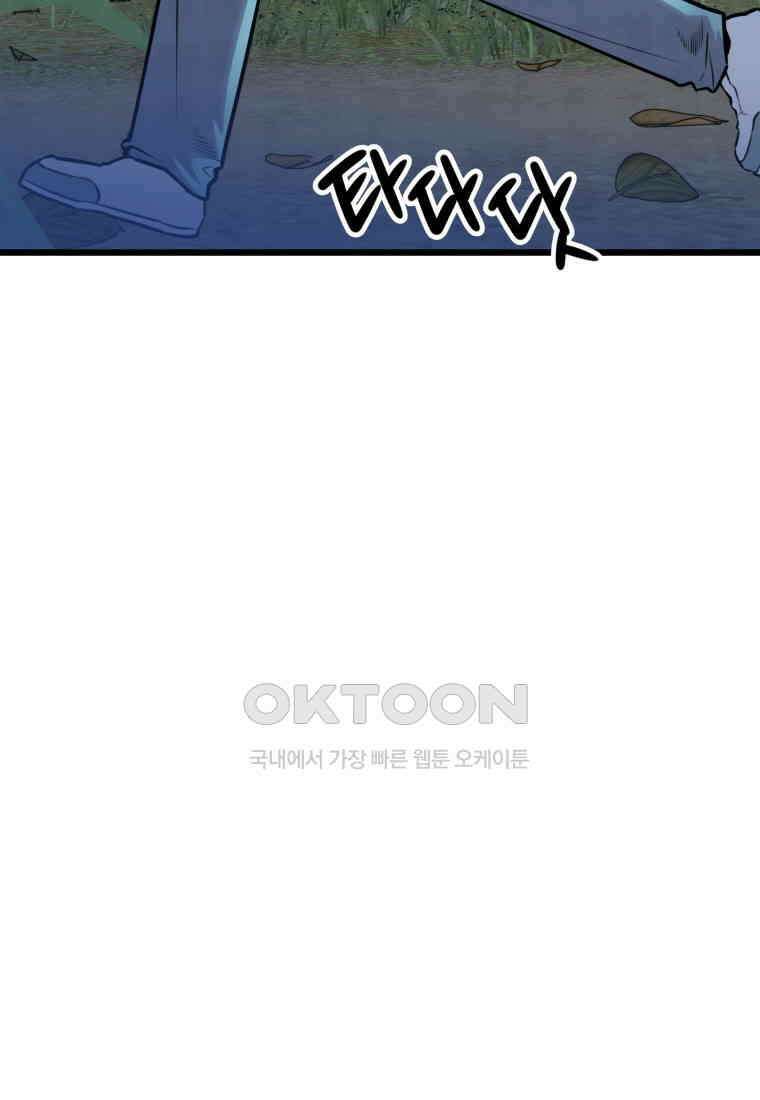풍요의 호수 - 39화 3