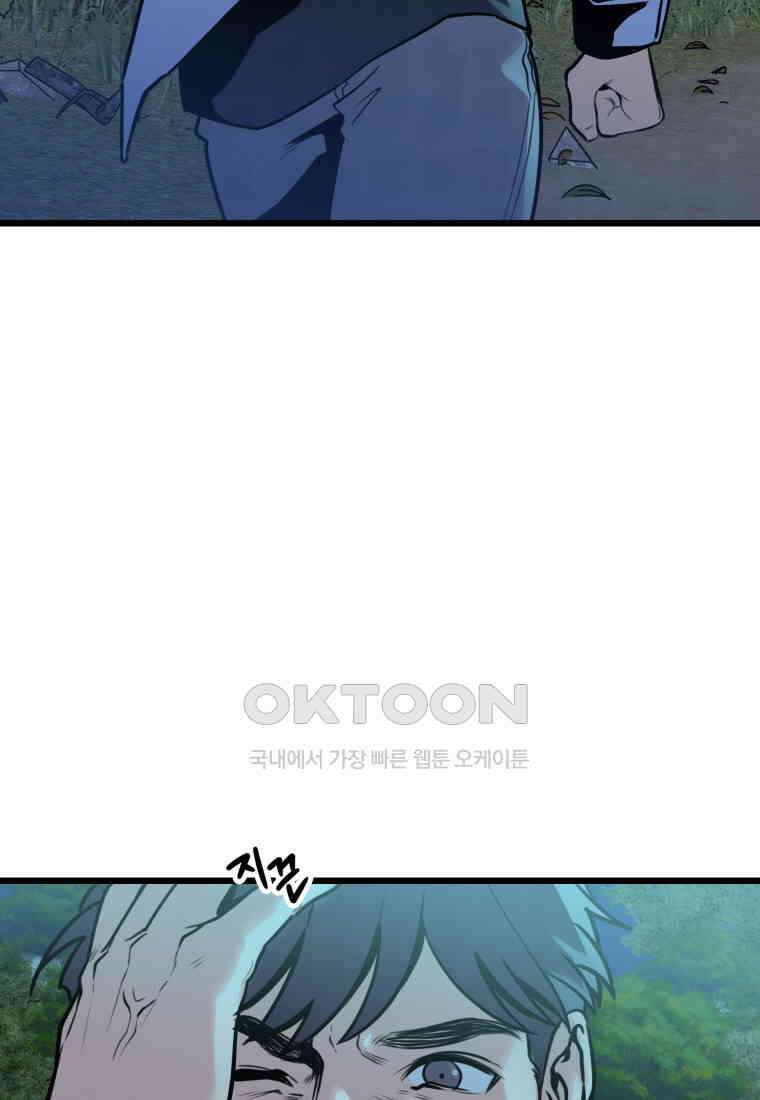 풍요의 호수 - 39화 5