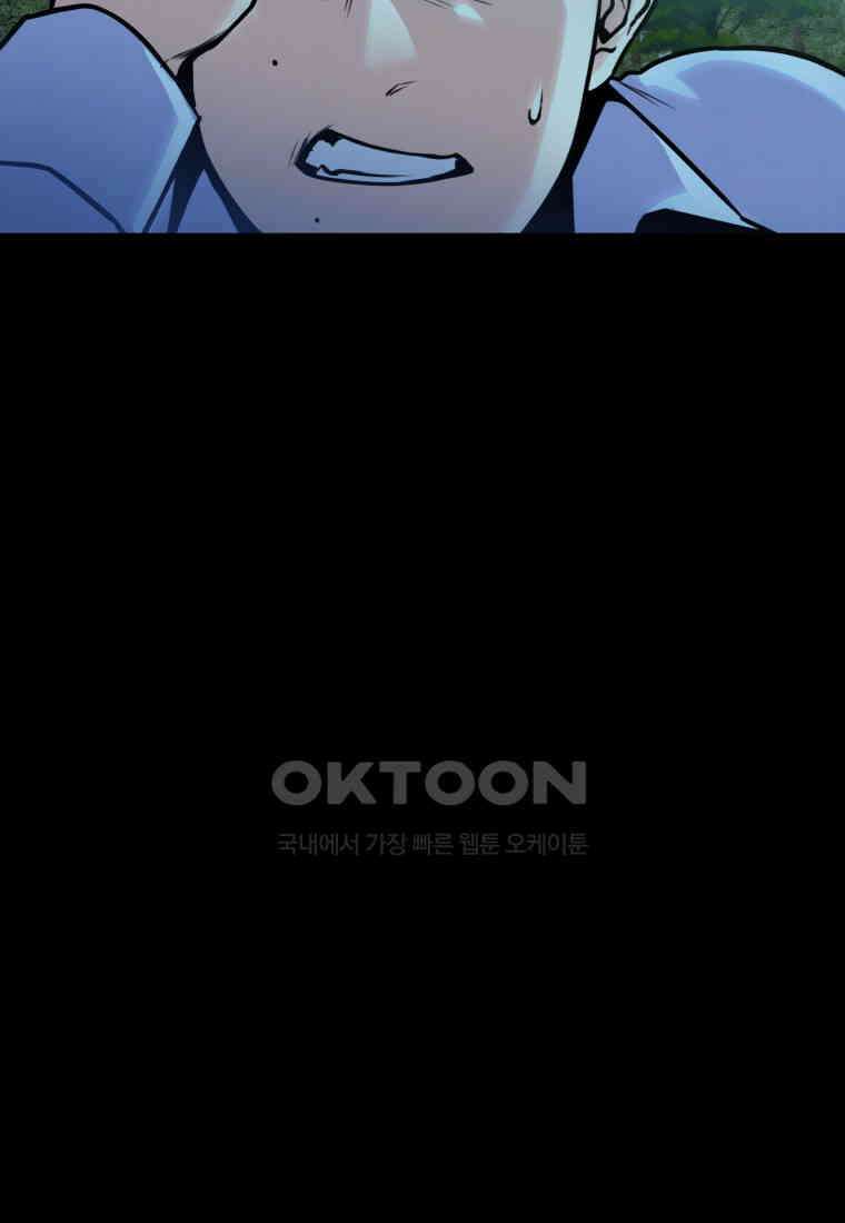 풍요의 호수 - 39화 6