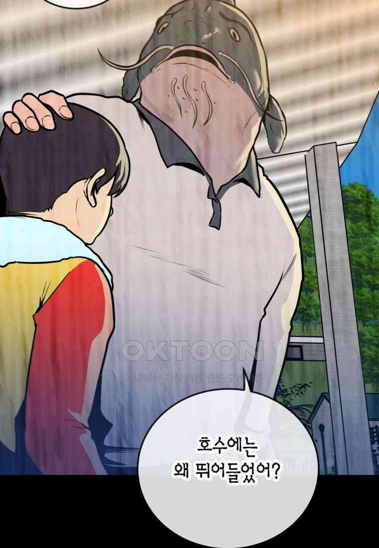 풍요의 호수 - 39화 8
