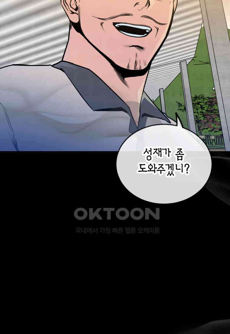 풍요의 호수 - 39화 13
