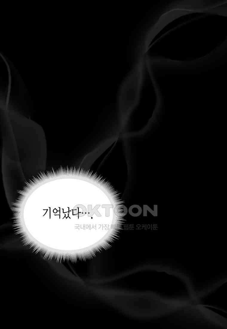 풍요의 호수 - 39화 14