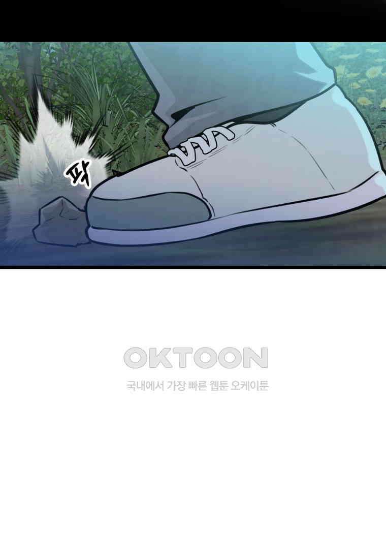 풍요의 호수 - 39화 15