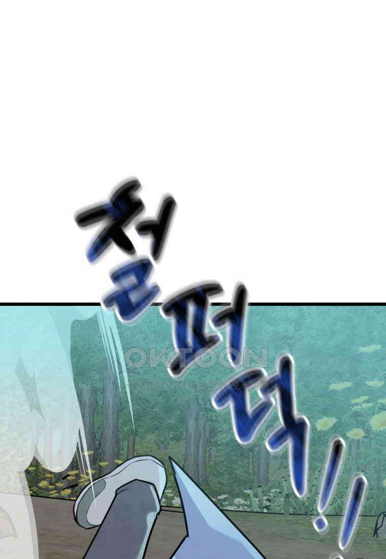 풍요의 호수 - 39화 16