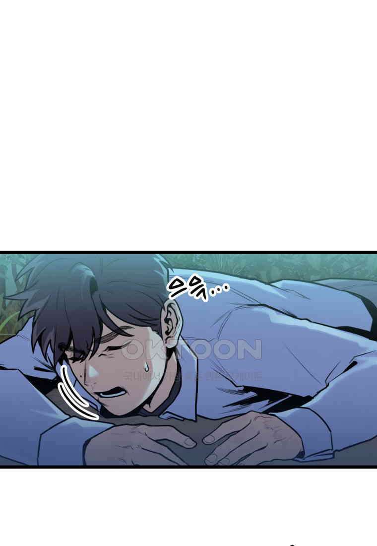풍요의 호수 - 39화 18