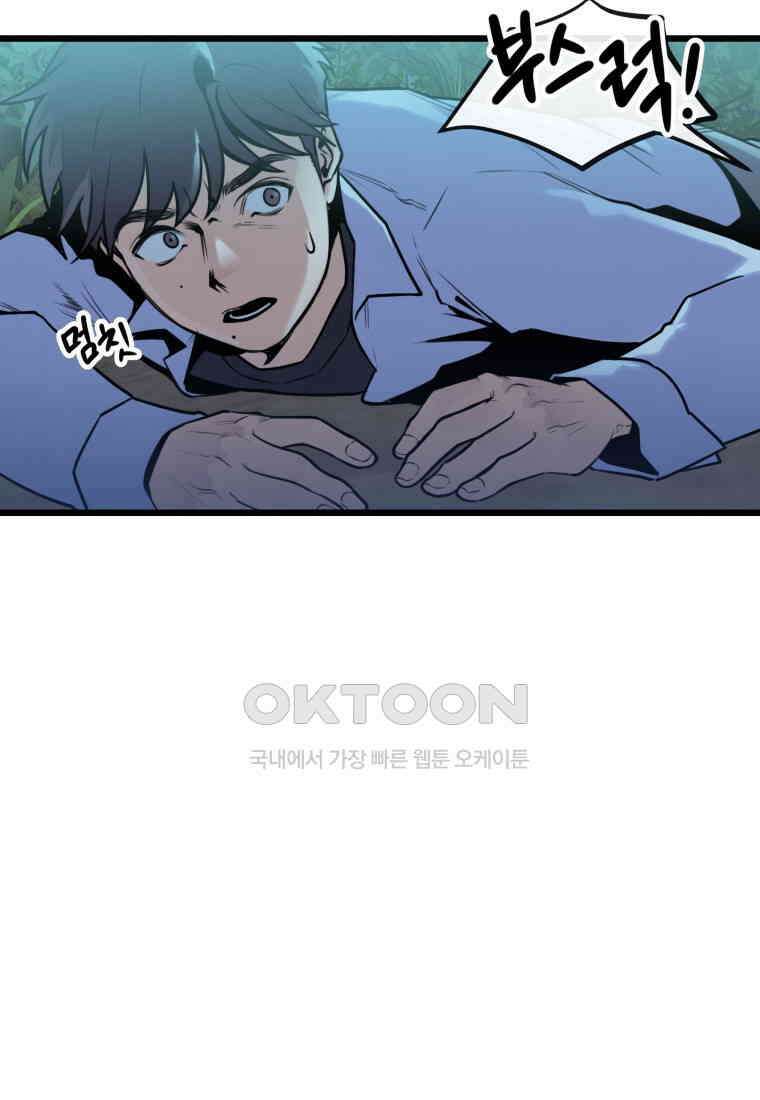 풍요의 호수 - 39화 19