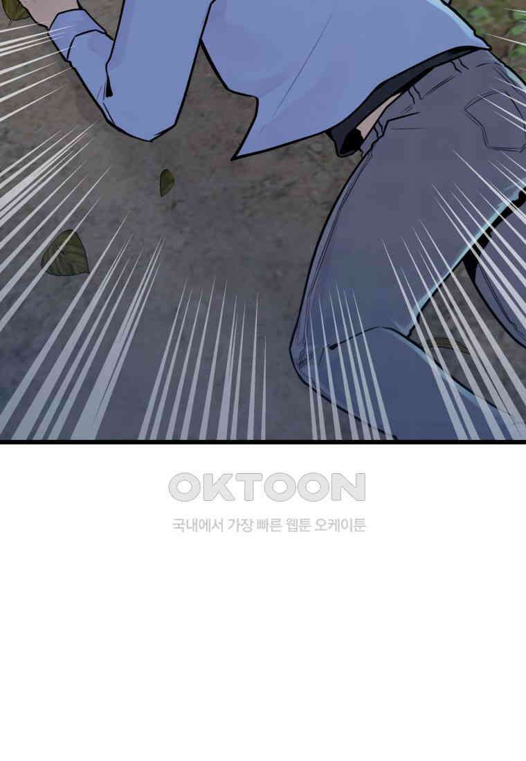 풍요의 호수 - 39화 21