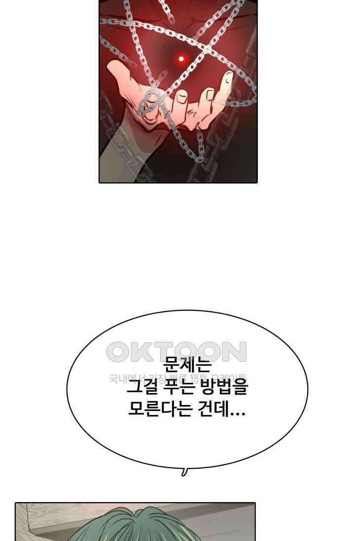 앤섬 세이브 월드! 53화 8