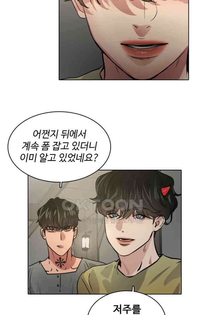 앤섬 세이브 월드! 53화 10