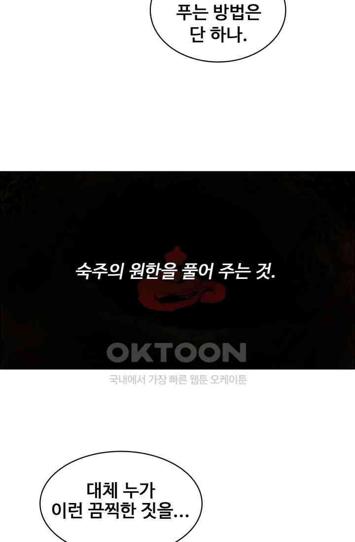 앤섬 세이브 월드! 53화 11