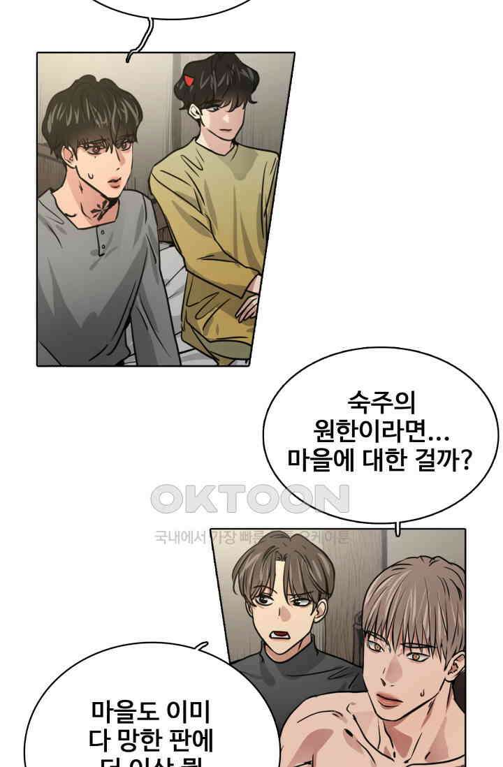 앤섬 세이브 월드! 53화 12