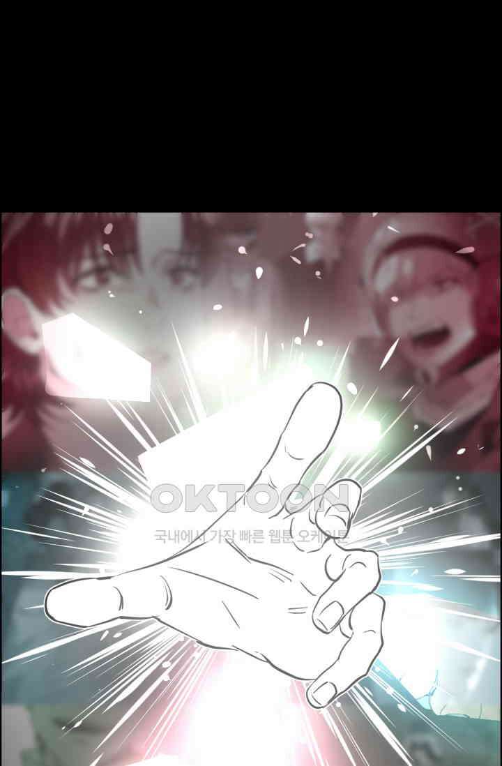 앤섬 세이브 월드! 63화 1