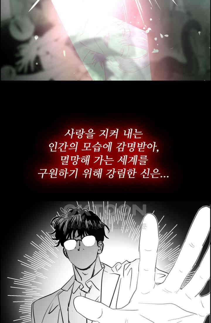 앤섬 세이브 월드! 63화 2