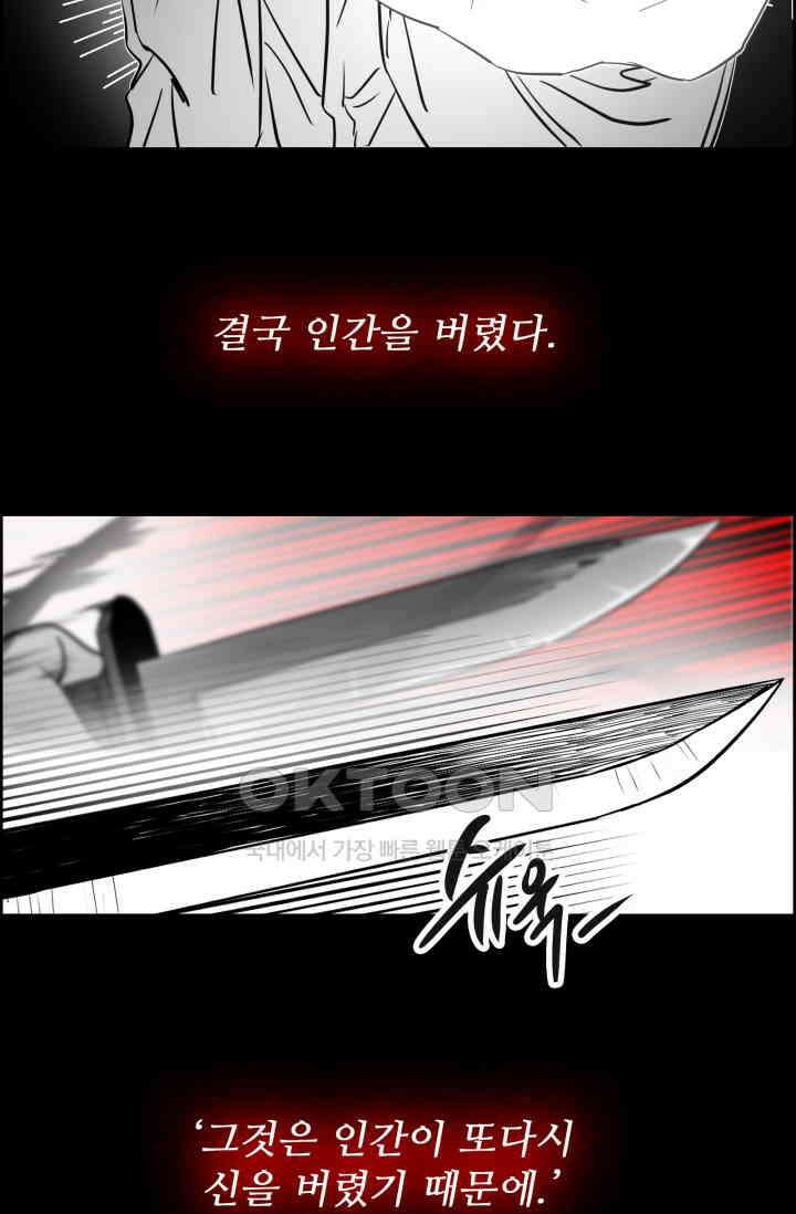 앤섬 세이브 월드! 63화 3