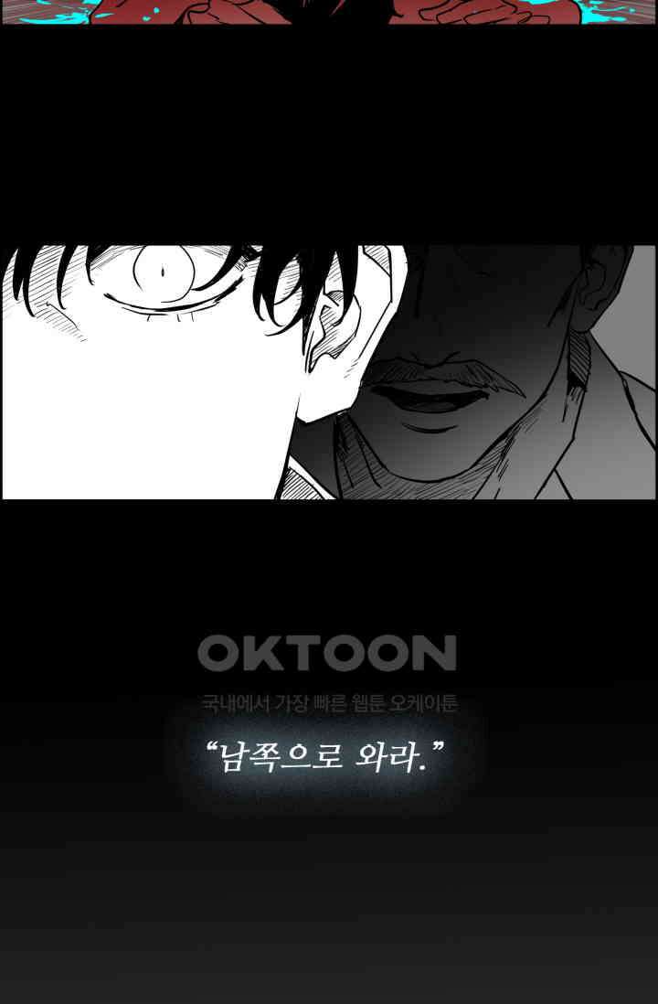 앤섬 세이브 월드! 63화 6