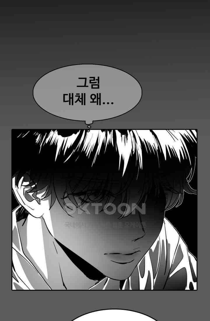 앤섬 세이브 월드! 63화 7