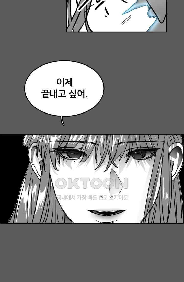 앤섬 세이브 월드! 63화 9