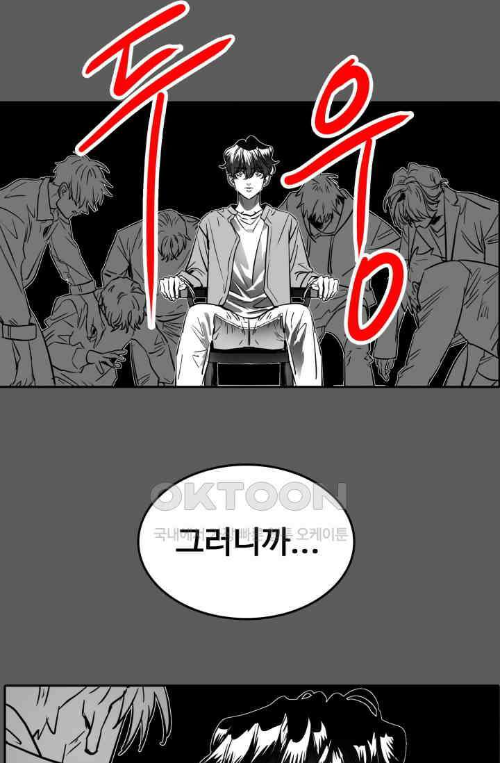 앤섬 세이브 월드! 63화 10