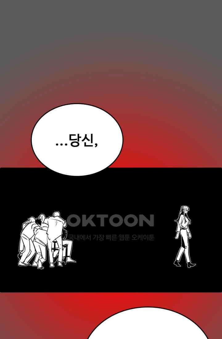앤섬 세이브 월드! 63화 13