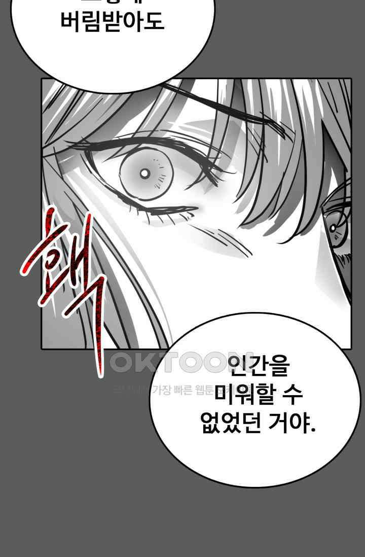 앤섬 세이브 월드! 63화 15