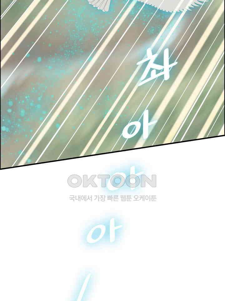 어둠의 창 59화 10